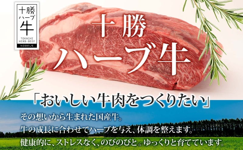 【ANA限定】北海道 十勝 ハーブ牛 肩ロース すき焼き 400g カタロース ロース 赤身 サシ 薄切り 牛肉 ビーフ お肉 国産 ハーブ牛 肉料理 冷凍 ギフト 十勝 ノベルズ食品 送料無料