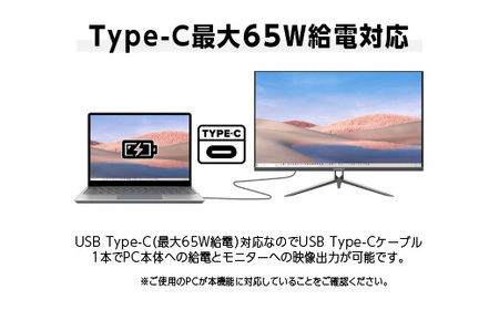 液晶モニター 23.6型または23.8型フルHD(1920×1080)USB-C給電リファビッシュ品【1388437】