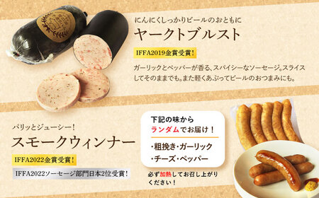 【国際大会金賞】ぜいたくセット 9品 / 無添加ロースハム 無添加ボンレスハム 無添加ベーコン ビアシンケン リオナ ベリーロールブロック ヤークトヴルスト スモークウィンナー / 長与町 / 雪の浦