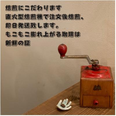 ふるさと納税 藤井寺市 焙煎したての珈琲　オリジナルブレンド(ビターブレンド400gマイルドブレンド400g)豆タイプ |  | 02