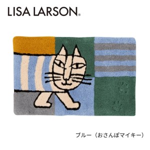 D187(ブルー)　6色から選べるLISALARSON リサ・ラーソン 玄関マット50×80cm【ブルー（おさんぽマイキー）】