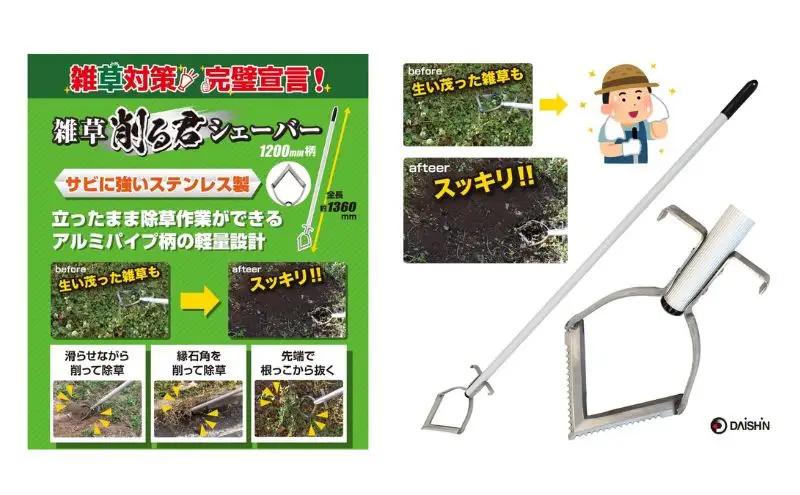 大進 雑草削る君シェーバー1200mm柄 DG-007R5 草削り 4939736703311