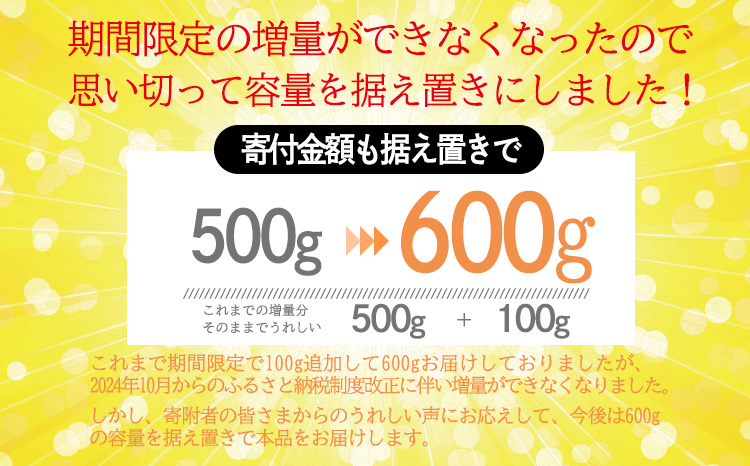 《訳あり品》【期間限定】100g増量中! 日本一美味しい「宮崎牛スライス」(600g) 加工後すぐに発送 霧島が育んだ和牛 [内閣総理大臣賞4回連続受賞 冷凍 新鮮 ギフト 贈答用 ブランド牛 黒毛和