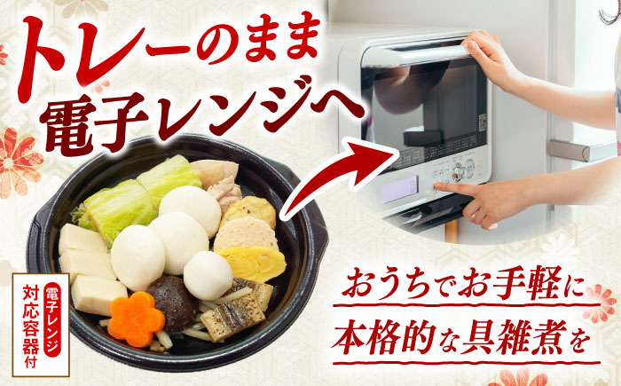 【年内配送】(12/23入金分まで)【12月配送可】長崎具雑煮(450g×4人前) / 正月 お正月 雑煮 お雑煮 ぞうに / 諫早市 / 株式会社山香海  [AHBH007]