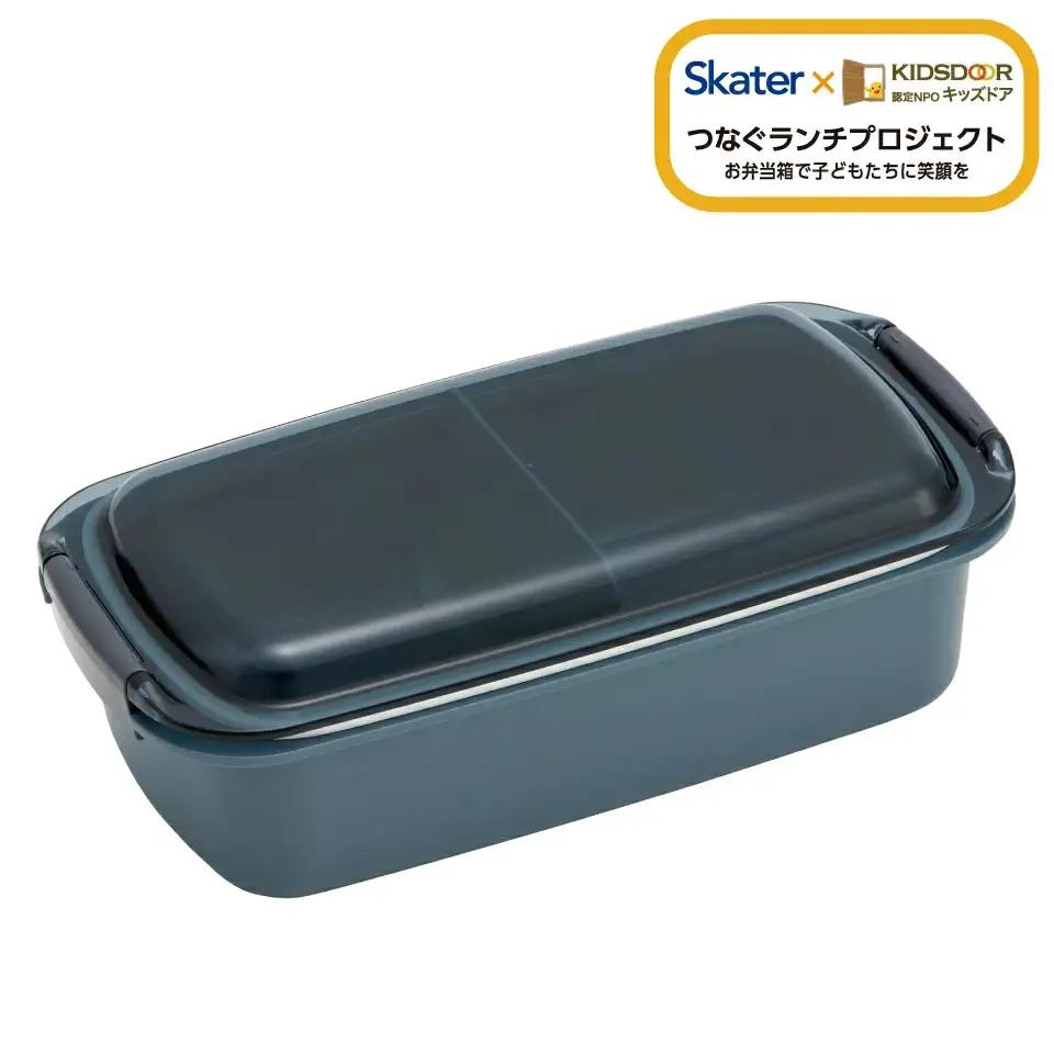 洗いやすい弁当箱 820ml 1段 バイオマス PTLB9B アッシュブルー キッズドア 奈良県奈良市 skt124 スケーター 670084