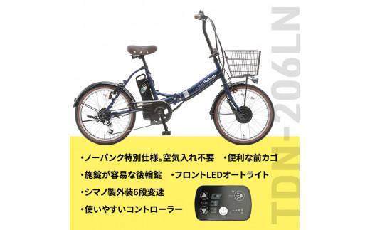 PELTECH（ペルテック）ノーパンク 折り畳み電動アシスト自転車 20インチ 折り畳み外装6段変速（TDN-206LN）【簡易組立必要】【マットネイビー】