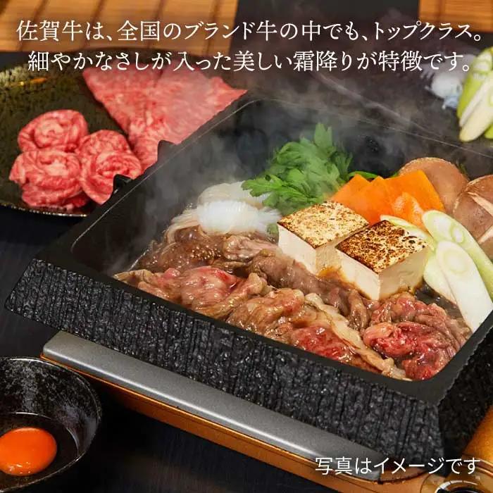 【すき焼きが好き】A4 A5 佐賀牛 特選すき焼きセット（約4人前）900g 吉野ヶ里町/ミートフーズ華松  佐賀牛 牛肉 肉 すき焼き ブランド牛 国産[FAY026]