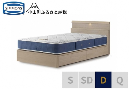 ベッド【シモンズ】ダブルベッド BSシェルフスリム 引出付/BSゴールデンバリュー AB2111A グレージュ