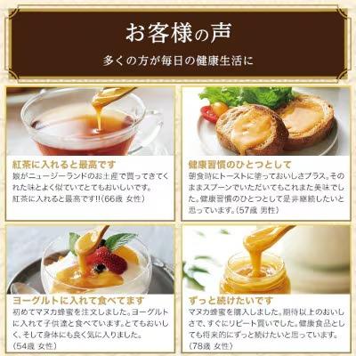 ふるさと納税 津山市 【毎月定期便】マヌカ蜂蜜(クリームタイプ)MG250+(22178)全12回 |  | 02