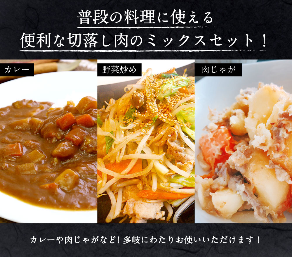 ［訳あり］宮崎黒毛和牛『こゆ牛』切り落としミックスセット 合計1kg（サイコロカット・スライス）A4等級以上【B30】_イメージ2