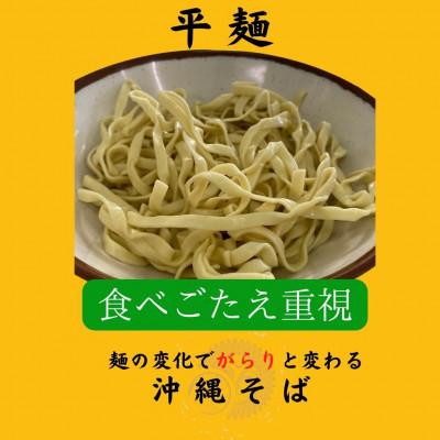 ふるさと納税 与那原町 ボリューム満点のミックスそば大盛り2食セット(太麺・本ソーキ&軟骨ソーキ&三枚肉付き)沖縄そば |  | 02