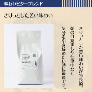 ＜粉＞スペシャルティコーヒーブレンド(計1.5kg・500g×3種) 焙煎 コーヒー豆 飲み比べ 豆 粉 芳醇ブレンド ビターブレンド 月替わり厳選ブレンド スペシャルティコーヒー ギフト【m33-0