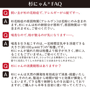 【6カ月定期便】オーガニック猫砂 杉にゃん 小粒タイプ 5L×1袋 | 安心 食べて 臭い 匂い 木製ペレット ひのき スギ 消臭 品質 尿 おしっこ トイレ 自然 多頭 子猫 シニア 誤飲 高齢 木