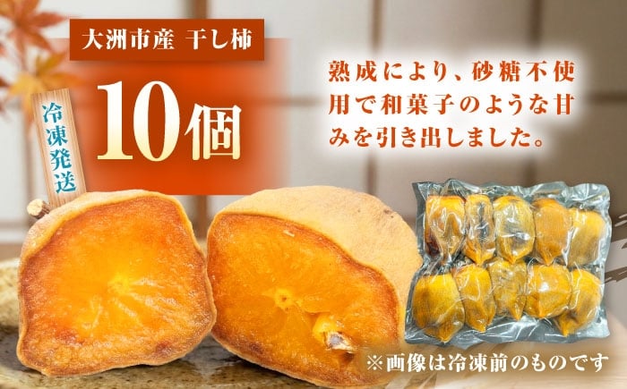 干し柿 柿 ほし柿 かき 愛宕柿 あたご柿 国産 特産品 ドライフルーツ 甘い 果物 フルーツ おやつ くだもの 愛媛県 大洲市