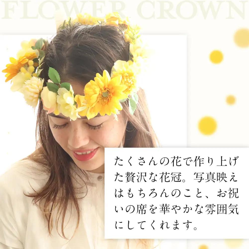 花冠　イエロー　ボックス付き　造花　インテリア　ギフト