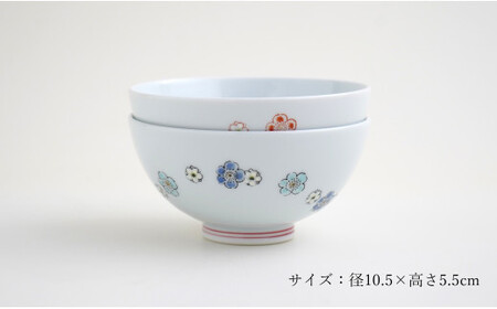 肥前赤絵窯元 鷹巣 梅文様ご飯茶碗2個セット 肥前赤絵窯元鷹巣 食器 うつわ 器 お茶碗 飯碗 ペア 陶磁器 有田焼 bm004