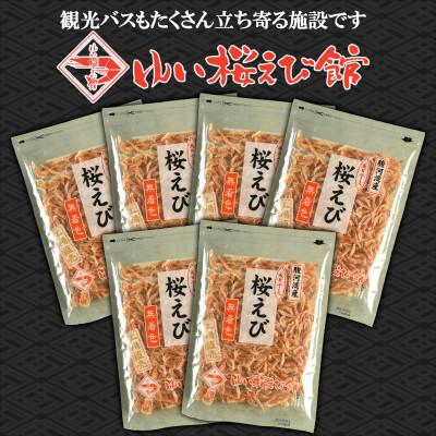 ふるさと納税 静岡市 静岡の海鮮・海産物(魚介類)　駿河湾の海の幸　 天日干し桜えび×6　セット |  | 01