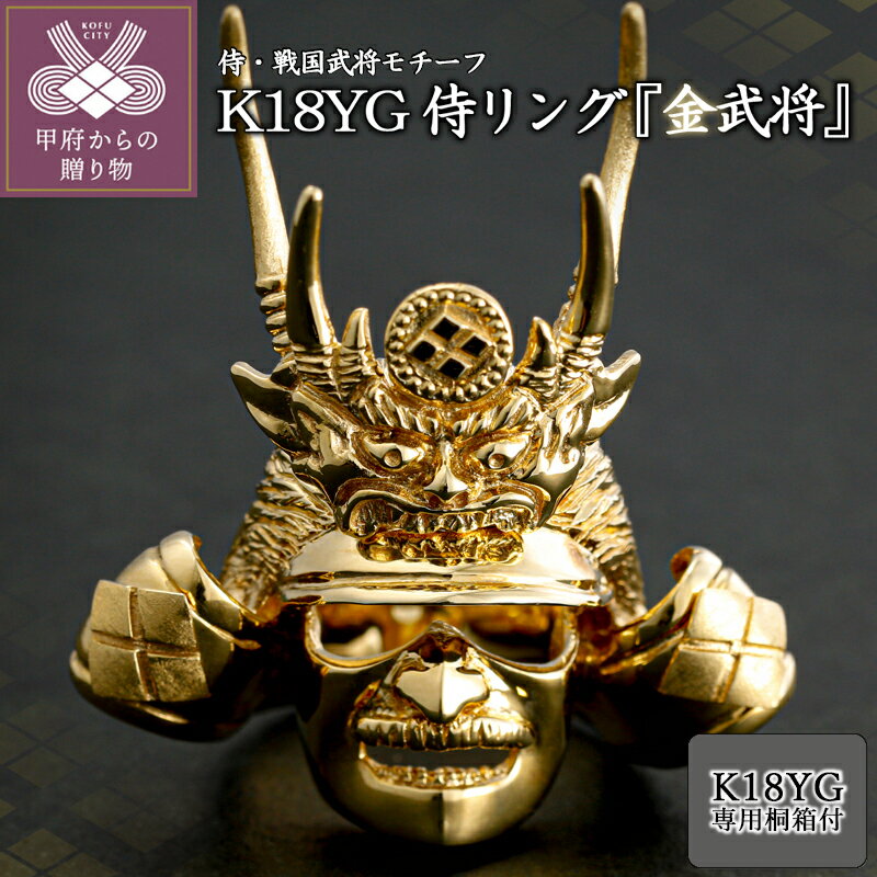 【ふるさと納税】 リング ジュエリー K18 アクセサリー シンプル イエローゴールド ギフト プレゼント ジュエリーケース付 保証書付 k094-118