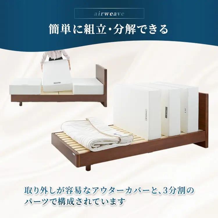 エアウィーヴ ベッドマットレス S4.0p ダブル ｜ airweave おすすめ マットレス 寝具 睡眠 快眠 ベッドマットレス エアウィーブ air weave
