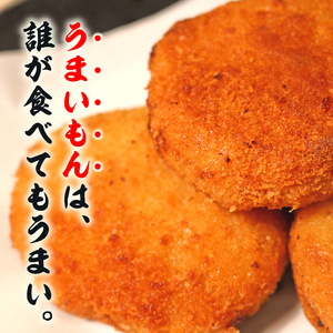 コロッケメンチカツセット30個 黒毛和牛すじ肉 メンチカツ 冷凍メンチカツ 肉屋のメンチカツ あっさりメンチカツ