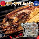 【ふるさと納税】杉澤水産　旭川一夜干しセット（5種×各1枚）_03372 | 魚 お魚 さかな 食品 人気 おすすめ 送料無料