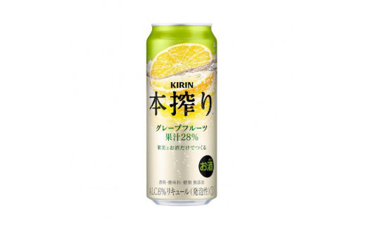 【12ヵ月定期便】キリン 本搾りチューハイ グレープフルーツ 500ml×48本　【定期便・ お酒 アルコール アルコール飲料 晩酌 家飲み 宅飲み 飲み会 集まり バーベキュー BBQ イベント 飲み物 柑橘系 】