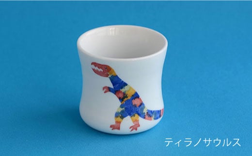 【波佐見焼】KIDS DINO カップ4個セット【studio wani】