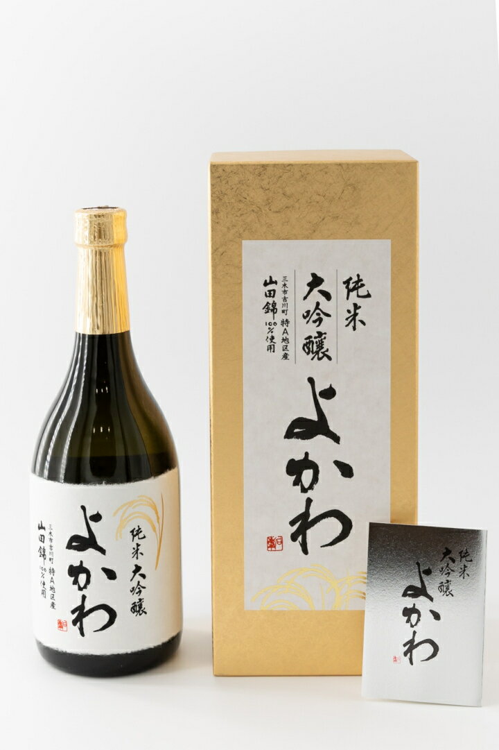 【ふるさと納税】菊正宗 純米大吟醸 よかわ 720ml 日本酒 純米大吟醸 菊正宗 よかわ 地酒 お酒ギフト 日本酒ギフト 山田錦 高級日本酒 プレミアム日本酒
