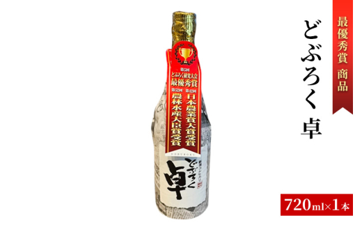 【最優秀賞　商品】どぶろく 濁酒 720ml 地酒 父の日 上越 国産