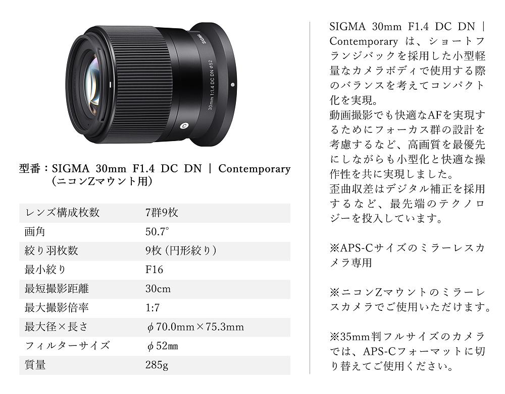 【ソニーEマウント用・Lマウント用】SIGMA 14mm F1.4 DG DN| Art