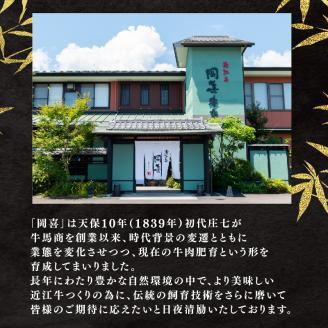 近江牛 極上 焼肉 800g 冷凍 ( 黒毛和牛 和牛 ロース ウデ 食べ比べ 霜降り 赤身 ブランド 三大和牛 贈り物 ギフト 滋賀県 竜王 岡喜 )