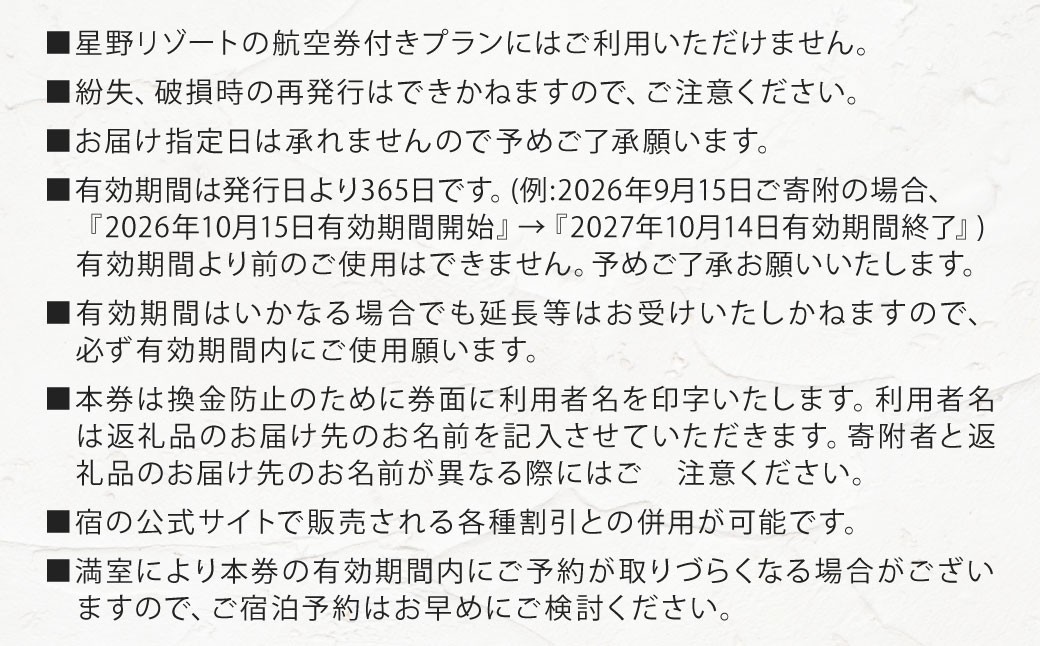 BEB5門司港by星野リゾート宿泊ギフト券