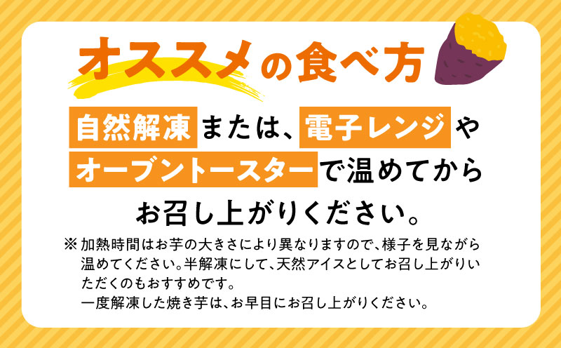 生ほしいも＆極蜜熟成やきいもの食べ比べセット1kg_M086-009