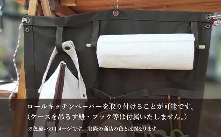 帆布カトラリーロールケース　ブラウン