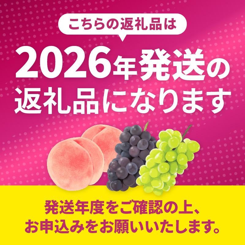 JAフルーツ山梨もも6～8玉【80】【2024年発送】B-101