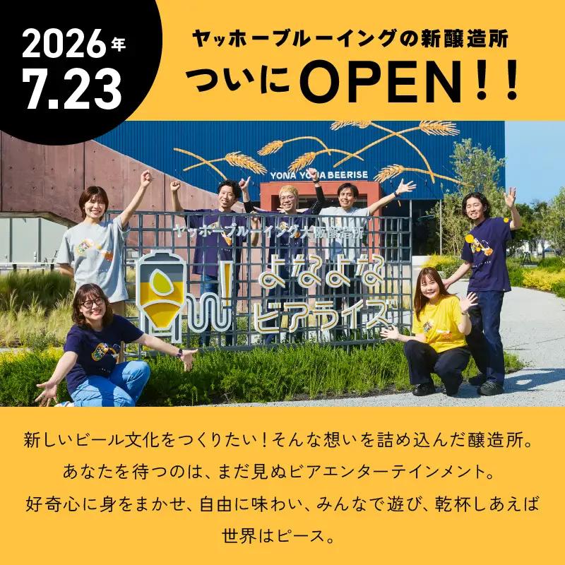 【1位獲得】ビール よなよなエール 26本 ビール