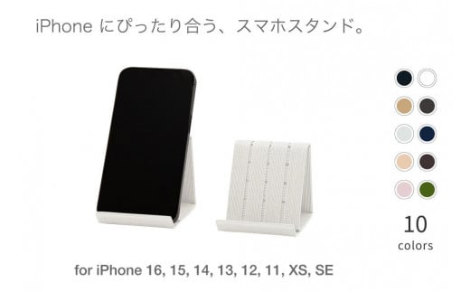 和紙のスマホスタンド iPhone 16 Pro 対応 スマホスタンド 選べるカラー ホワイト 岩手県奥州市産 バンドシー Bandc for iPhone 16, 15, 14, 13, 12,11, XS, SE [AR167]