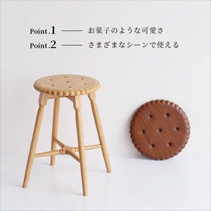 スツール  おしゃれ かわいい 椅子ココア スツール
