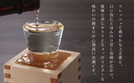 日本酒 純米吟醸 加賀ノ月 風船 無濾過生 720ml×1本 春・夏限定 小松 石川【加越酒造】