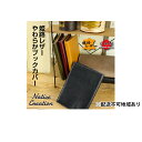 【ふるさと納税】Native Creation ブックカバー NC3713 全6色 姫路レザー【納期1～3カ月】　雑貨・日用品・ファッション小物