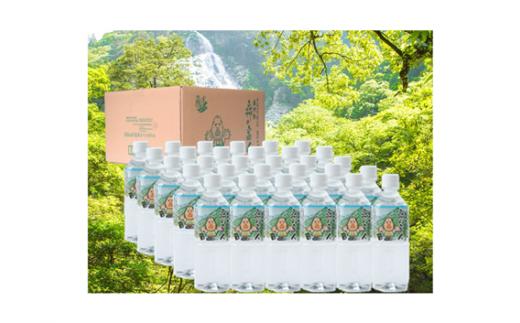 
天然水　森の番人　500ml×30本／伊勢志摩サミット　公式　飲料水　ミネラルウォーター　奥伊勢　宮川　軟水　弱アルカリ性　天然水　自然水　水　防災グッズ　常備品　湧水
