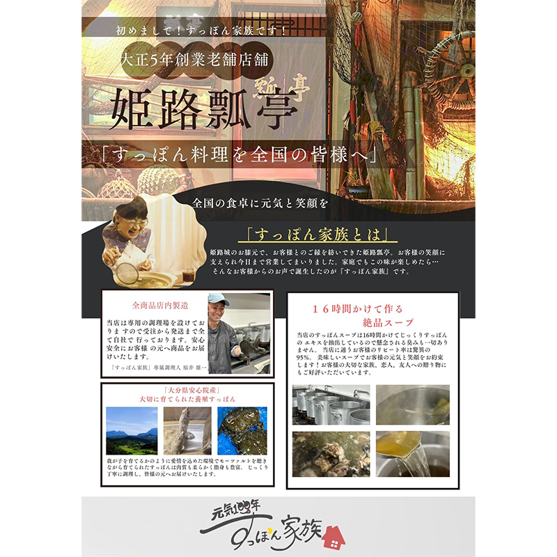 3個セットすっぽんキノコスープ すっぽんスープ スッポンスープ きのこスープ 料理 エキス 国産 グルメ 老舗 全国 取り寄せ 取り寄せグルメ コラーゲン 液体 美容 精力 効果 ギフト プレゼント 