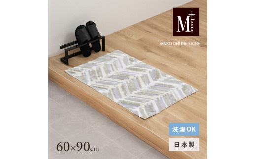 
            M+home レイヤード インテリアマット 約60×90cm カランロート（ベージュ）
          