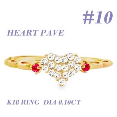ふるさと納税 笛吹市 K18 DIA ルビー パヴェリング 0.10CT RADR-5318DI-Y #10