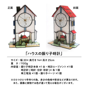 ステンドグラス「ハウスの振り子時計」 振り子時計 時計 手作り 大家勝 創作ステンドグラス工房 ビッグハウス 家具 インテリア 雑貨 ガラス 工芸品 プレゼント用 ギフト 生駒市 お取り寄せ 送料無料