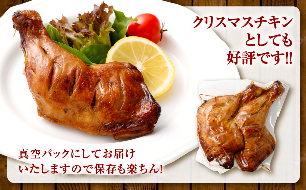 【鹿児島名物】骨付きもも肉 ごて焼き ローストチキン 10本 ASR-758