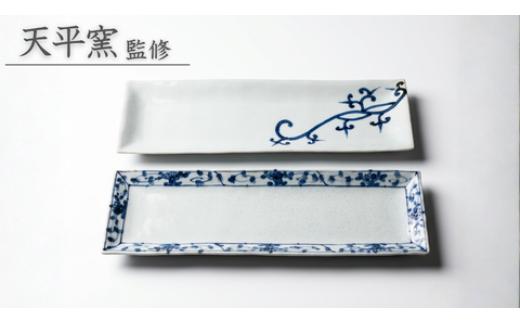 
                  アリタポーセリンラボ 長皿 ２セット
                