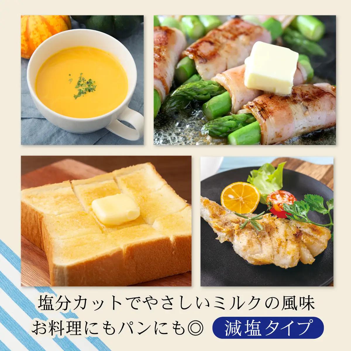 【定期12ヶ月】よつ葉バター（減塩）　10個入り SKA042-4