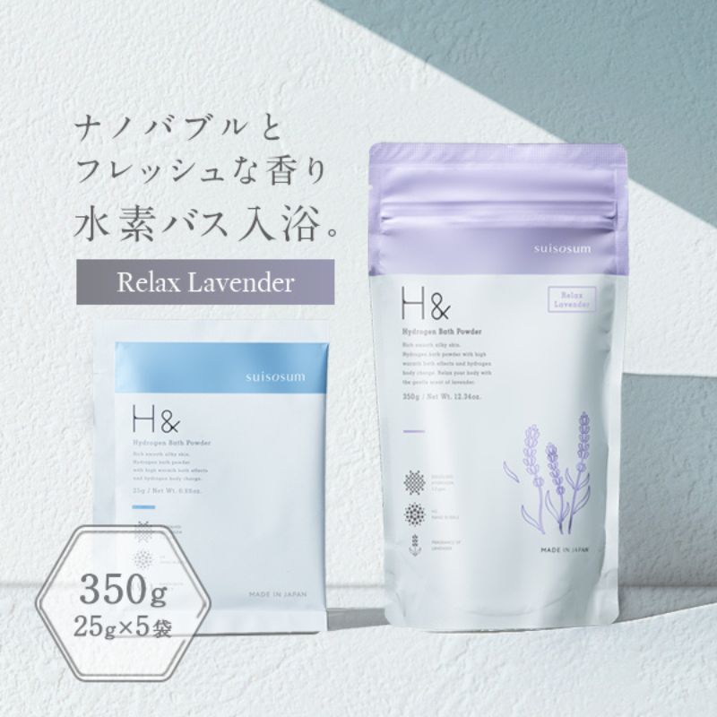 【ふるさと納税】入浴剤 水素入浴剤 ラベンダー 香り付 1個 10回分 無香料25g 5個 お試し セット H＆ アッシュアンド ナノバブル 女性 プレゼント ギフト 水素風呂 水素 半身浴 美肌 疲労回復 睡眠 快眠 炭酸 炭酸入浴剤　お届け：2026年1月下旬以降順次出荷
