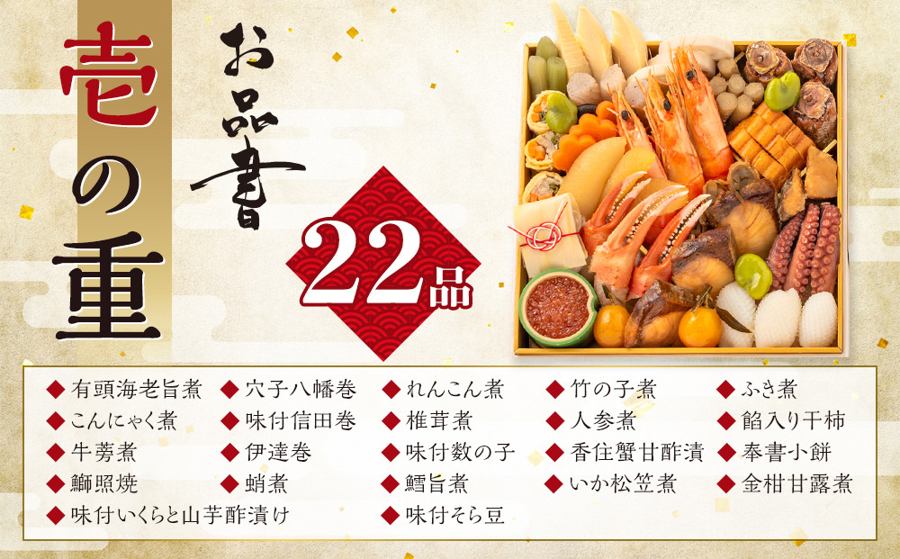 淡路屋 二段重「雅」 おせち